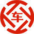 海城昇腾云汽车抵押贷款公司 